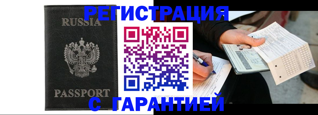 временная регистрация поиск в Дальнегорске