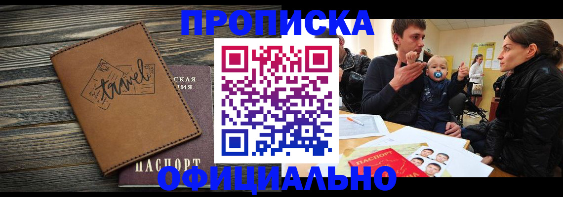 пропишу в квартире в Дальнегорске